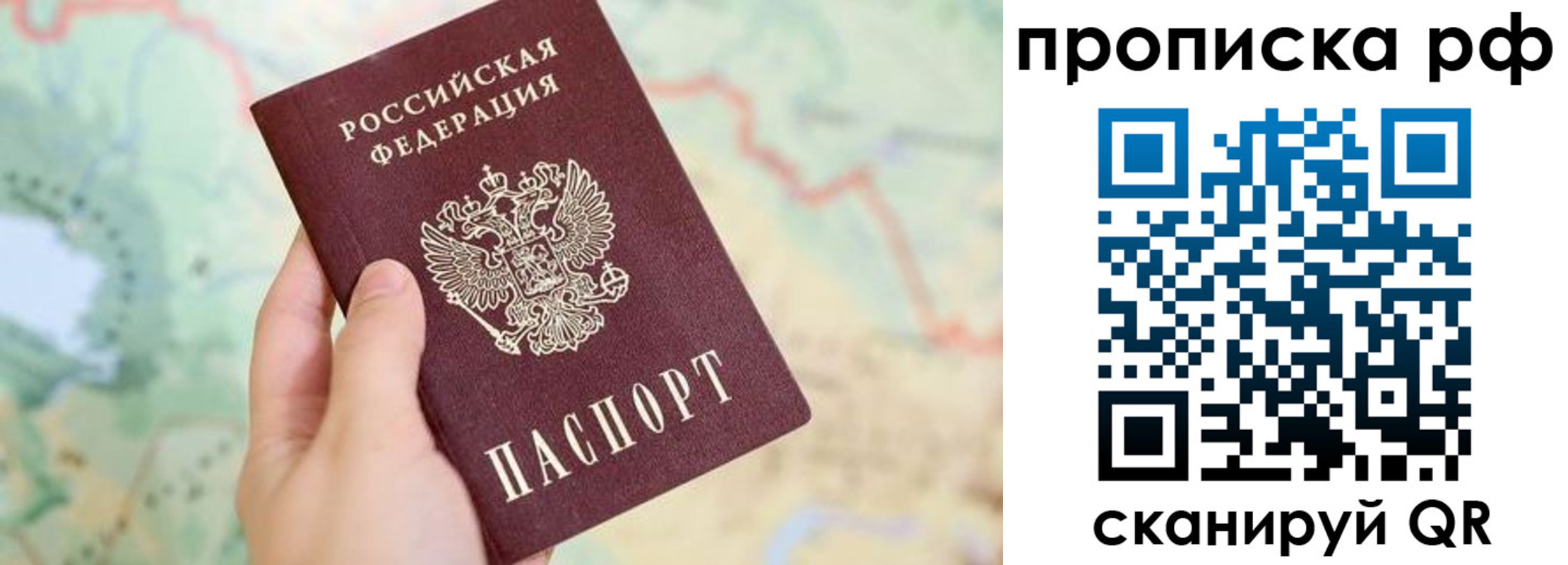 временная регистрация для всех в Завитинске