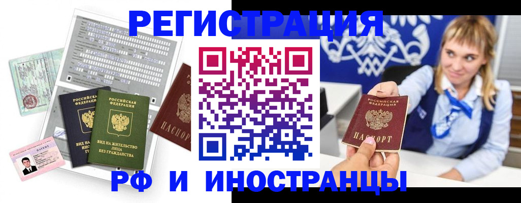 прописка ребенка в Завитинске